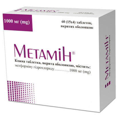 Світлина Метамін таблетки 1000 мг №15х4